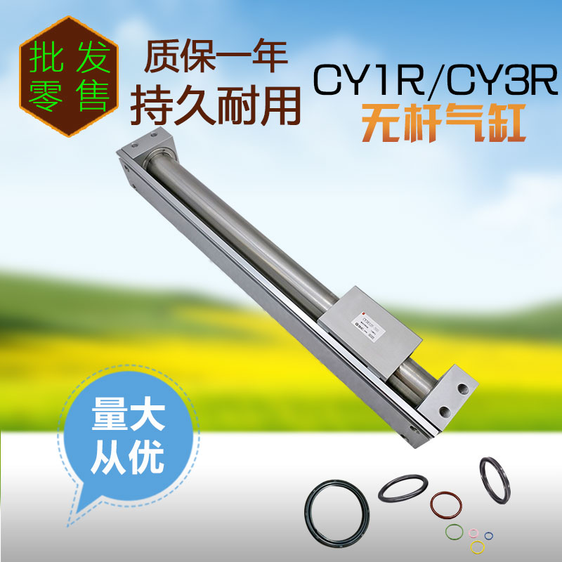 Pneumatic magnetic lotus root without lever cylinder CY3R25 32 40-200CY1R20H-400 500600800 1000