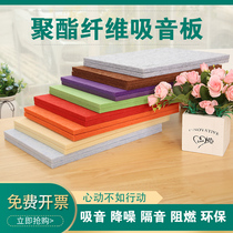 Polyester fiber sound-absorbing panels wall decoration sound insulation materials kindergarten KTV live broadcast room theater piano room sound-absorbing panels