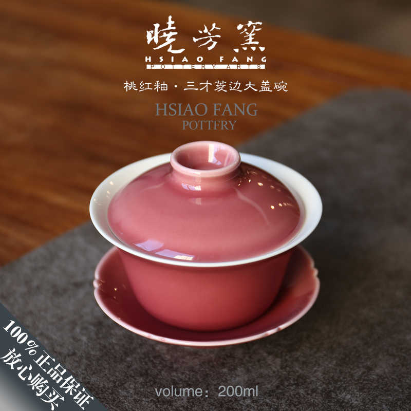 金閣】中国美術 台湾 蔡曉芳 暁芳窯 粉彩 蝙蝠桃果紋 碗 在銘