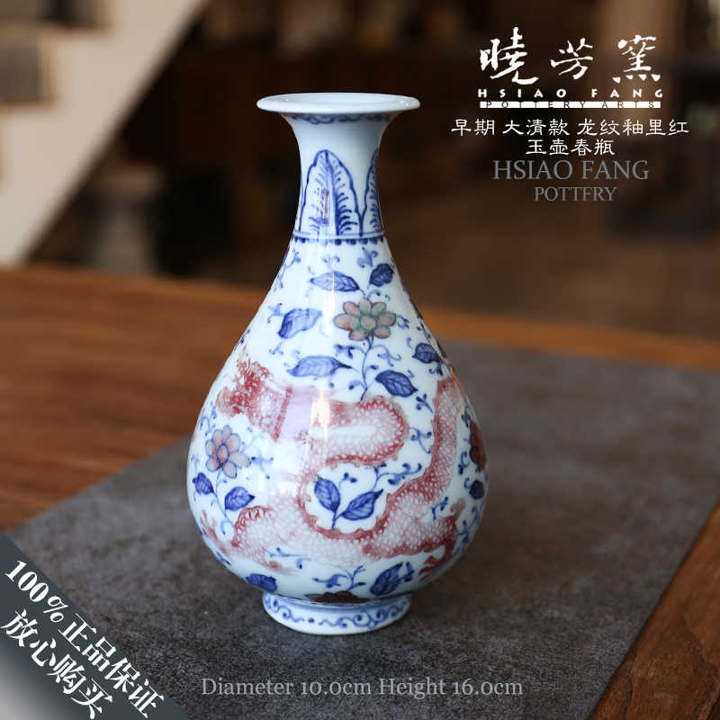 釉里红玉壶春瓶- Top 100件釉里红玉壶春瓶- 2026年5月更新- 淘宝Taobao