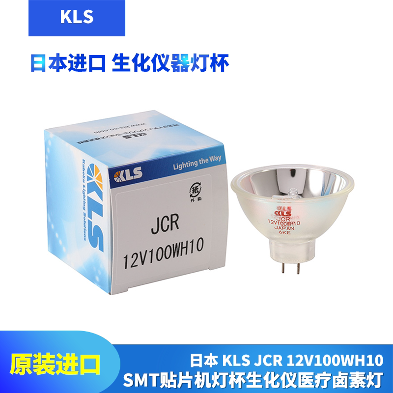 Japan imports KLS SMT patch machine bulb KLSJCR12V100W10H G1 long life microscope cup bulb