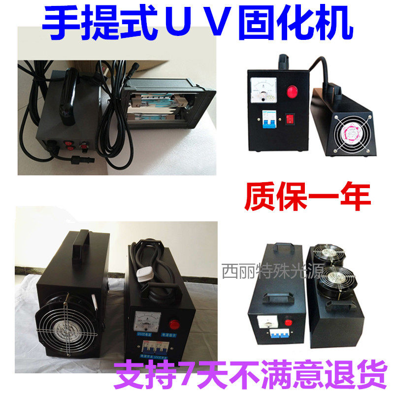 1000w UV UV glue curing machine 2kw portable UV light curing machine 3kw Small UV varnish glazing machine