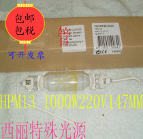 Original Philips HPM13 1KW Sun plate lamp special metal halide lamp 220V1000W exposure light