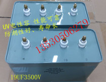 19UF3500VUV lamp special capacitor 3KV3 5KV4KV4 head matching capacitor UV lamp transformer