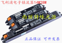 Electronic Ballast philips philips t5 one drag one drag two one drag three 14w28w rectifier