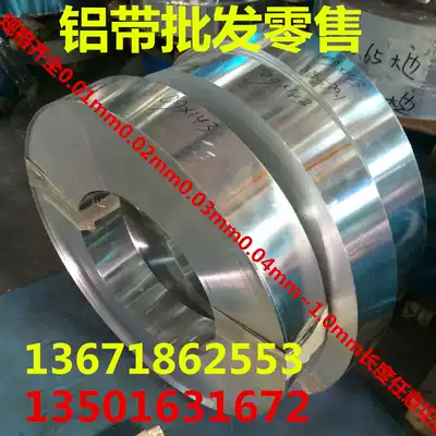 1060 1070 chun lv dai pure aluminum foil aluminum strips 0 02mm 0 03mm 0 04mm 0 05mm