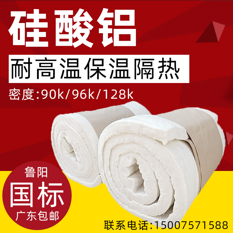 Fireproof cotton high temperature fire insulation cotton ceramic fiber refractory material boiler aluminum silicate needle punch blanket insulation cotton