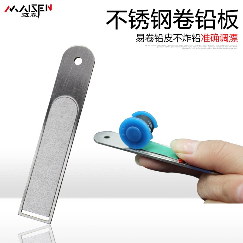 Rubbing lead plate roll lead plate stainless steel lead leather plate with groove lead leather plate assistant rubbing lead plate fishing gear small accessory