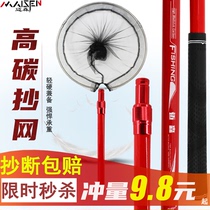 Carbon copy net Ultra-light super hard copy net rod set Large fishing net fishing telescopic positioning copy rod net head full set