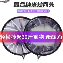 Copy net head Ultra-light hard imitation carbon competitive titanium alloy Copy net ring zipper replaceable mesh net head Fishing gear supplies