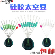 10 sets of 7 2 silicone space bean spots stealth super tight transparent fishing main line set space bean fishing gear supplies