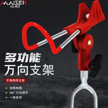 Battery ground handle rod sea rod dual-use fishing bracket Throwing rod Ground battery seat universal metal rod frame rod fishing gear