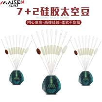 7 2 silicone space bean beige super tight fishing main line set accessories Cylindrical fishing space bean fishing gear supplies