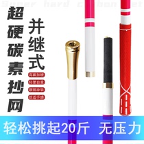 Carbon copy net large object Ultra-light super hard plug and continue plug joint support frame battery copy net rod Fishing fishing net copy rod