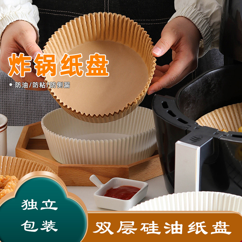 Round special paper Bowl Food Grade Silicone Oil Paper Pan Air Fryer Mat Paper Home Non Stick Oil Barbecue Suction Oil Paper