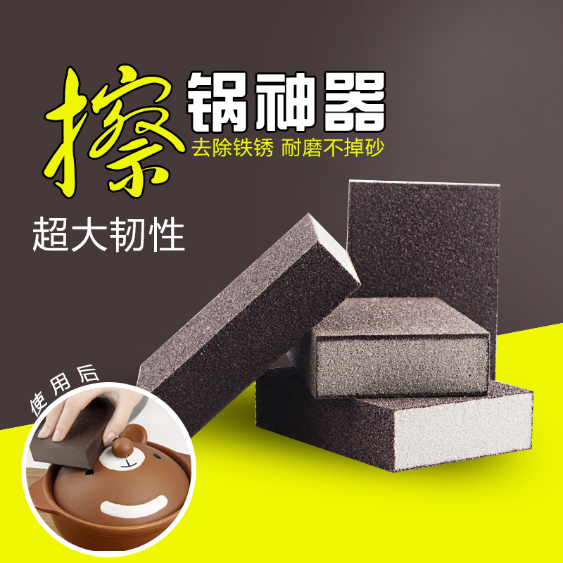 Nano emery sponge descaling cleaning multi-purpose magic to erase the bottom of the pot burnt fine sand sponge cleaning brush