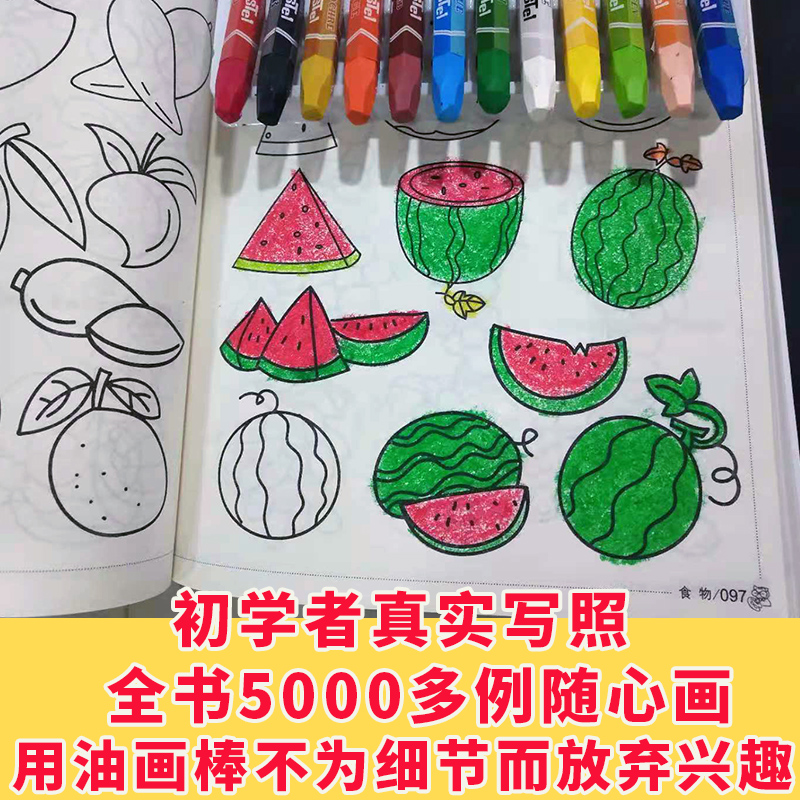 Children's Painted Calligraphy and Painting Book 3-4-5-6-Year-Old Baby Enlightenment Graffiti Picture Kindergarten Sketch Color Book