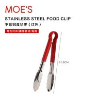 Нержавеющая сталь, силикон красный 31,5см