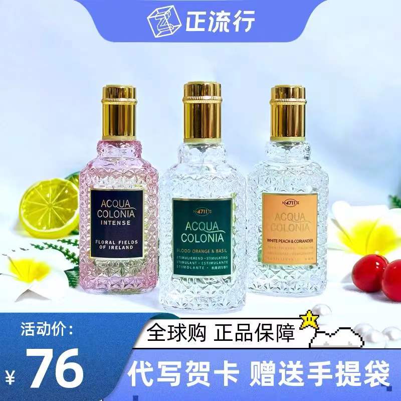 Cologne 4711 Eau De Cologne Blood Orange and Basil White Peach Coriander Himalayan Pure Breeze Fresh Perfume 50ml Cologne 4711 Eau De Cologne Blood Orange and Basil White Peach Coriander Himalayan Pure Breeze Fresh Perfume 50ml