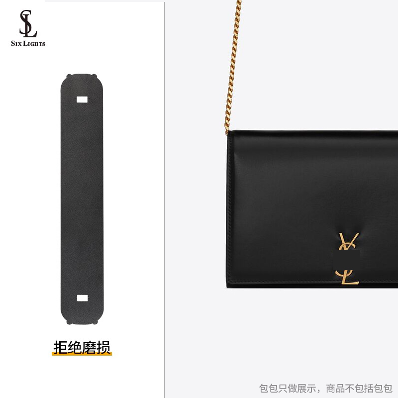 Suitable for Ysl Monogramme Chain Wallet Chain Anti-Wear Protective Cover on Both Sides Goatskin Anti-Indentation