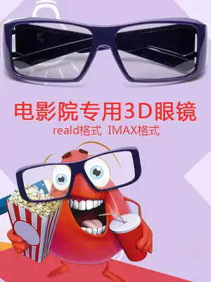 Adult 3D glasses cinema dedicated polarized reald stereo three d glasses IMAX Cinema 3D glasses Avatar