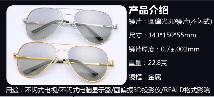 Lunettes 3D - Ref 2621487 Image 9