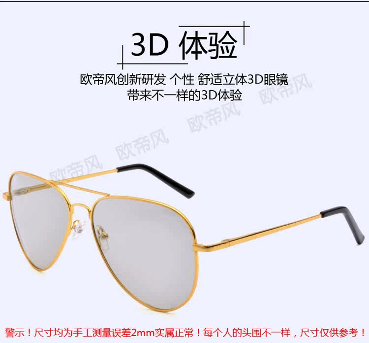 Lunettes 3D - Ref 2621487 Image 8