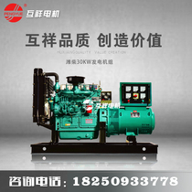 Weifang diesel generator set 30 KW 40 50 70KW Industrial three-phase 380V automatic pure copper