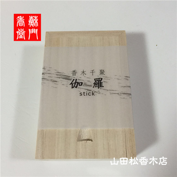 日本山田鬆香木店香聚千木伽羅線香奇楠線香禮盒原裝33支裝 日本山田鬆香木店香聚千木伽羅線香奇楠線香禮盒原裝33支裝