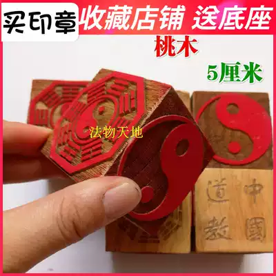 Taoist Dharma Tools, Taoist supplies, Taoist Dharma seal, Innate Bagua seal, Acquired Bagua seal, Tai Chi Seal, Six-sided seal