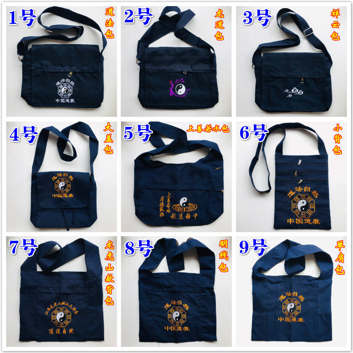 Chinese Taoism Taoism Natural shoulder bag Bagua shoulder bag Satchel bag Canvas bag Taoist bag handbag Taoist bag