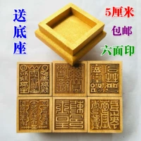 Журнал журнала Peach Wood Magazine Seale Six -Scene Seal of Zhao Gongming Print