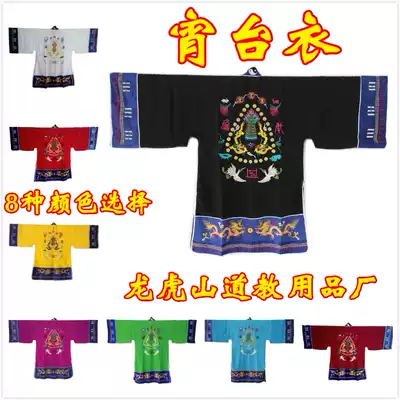 Taoist service Taoist supplies Taoist fajia clothing small sleeve Jade Luo Xiaotai clothing suit thin paragraph