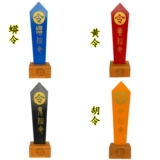 Даосский поставляет твердую древесину, набор красного желтого синего черного, черно -белого HU Желтый частые питоны пяти цветовых цветов цвета