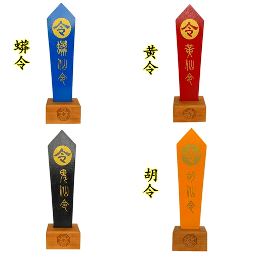 Даосский поставляет твердую древесину, набор красного желтого синего черного, черно -белого HU Желтый частые питоны пяти цветовых цветов цвета