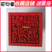 Taoist supplies Taoist seals seals lifting the city gods seal mahogany single-sided printing 5 cm