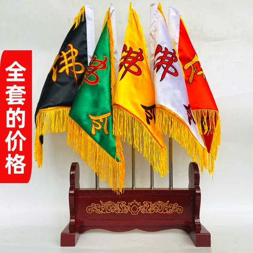 Буддийские поставляют буддийские флаги трубы, флаги, пять драконов, пять -корлор флаг, флаг телескопического флаги, полный набор
