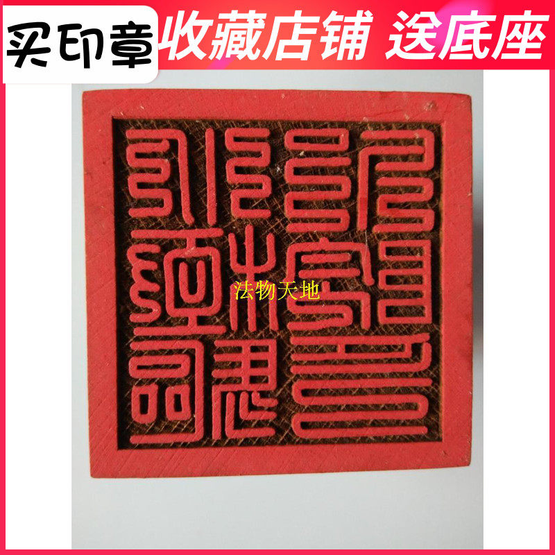 Commodity Taoist Fabric Machinery stamp seal seal seal of Arctic courtyard 5 cm