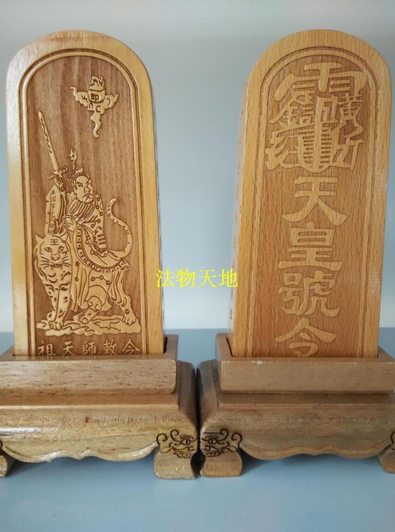 Machine supplies token Angu Shiji ordered the Emperor to Longhu Shan Division token with base