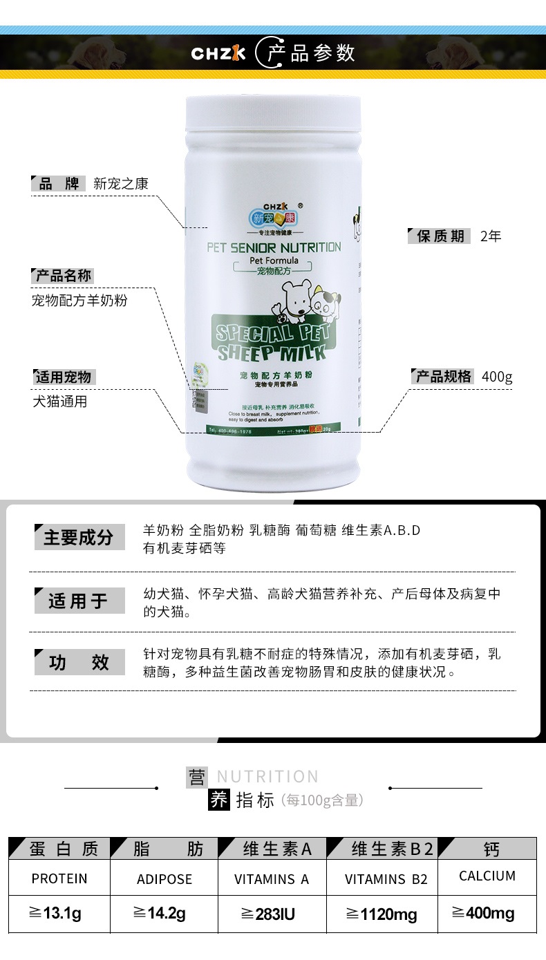 Mới yêu thích Kang thú cưng sữa dê 400g cún con chó con chó con trưởng thành - Cat / Dog Health bổ sung sữa cho chó con mới đẻ