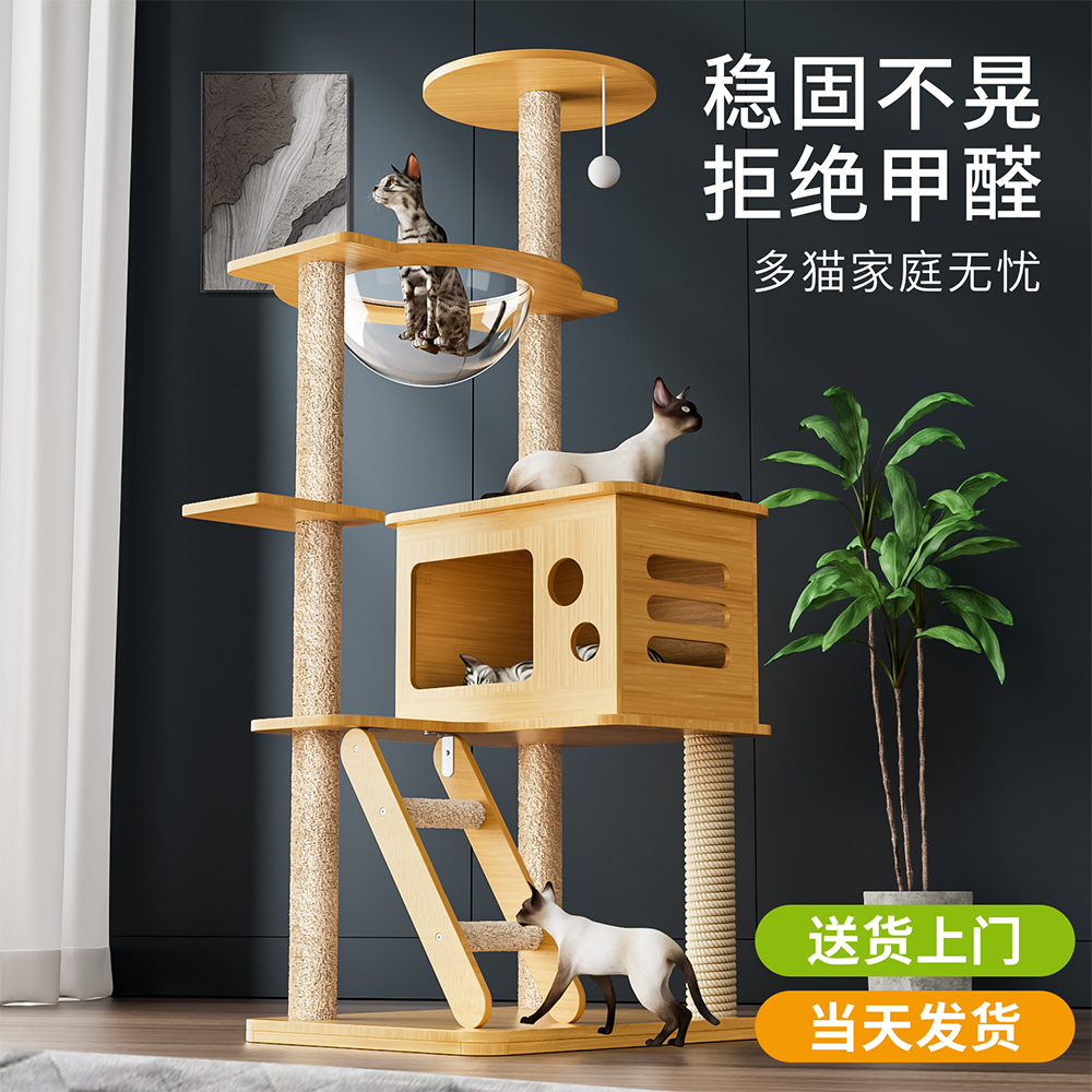 Cat climbing cat and cat tree One body Space capsule through Heaven Pillar Cat Jumping Bench Cactus Cat Cat Grabbing Cat Villa Cat Toy-Taobao