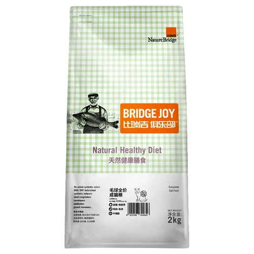 Полная цена кошачья кошачья комната Biruiji Club в кошку 4 фунта красивых волос, шар для волос, владелец кошки без зерна.