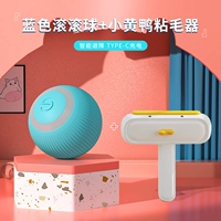 [Комбинация 3] Blue Ball+Duckling Sticky Wool*Отправить кабель зарядки типа C