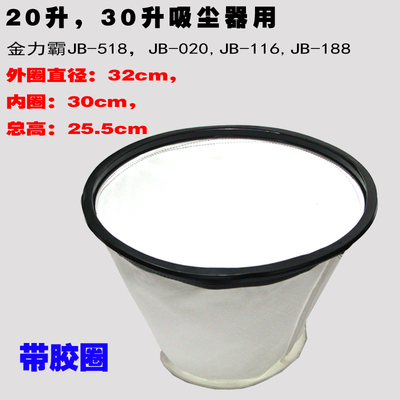 OCool 116 vacuum cleaner dust bag with circle suction machine JB-020 30 liters 20 l filter bag garbage bags