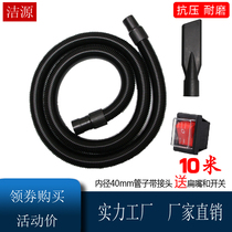 Suitable for Jieba Chaobao industrial vacuum cleaner accessories Hose threaded pipe BF501 BF502 Inner diameter 40mm