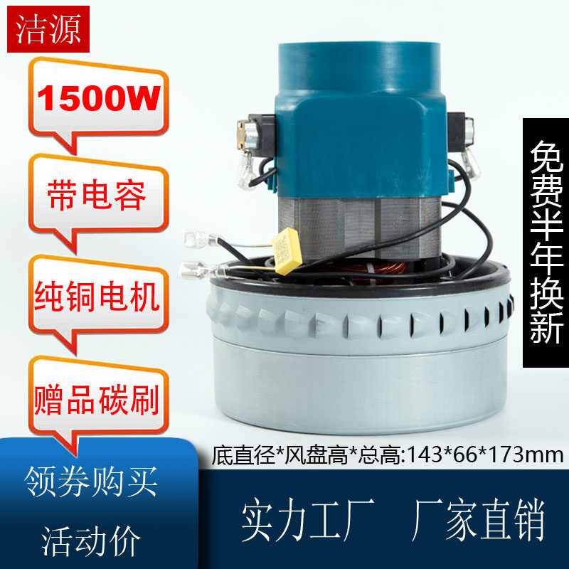 One spoon of the Spirit superb vacuum cleaner motor SHWX-120A XWA9530 BF822 HLX-GS-A30-1 S-AL