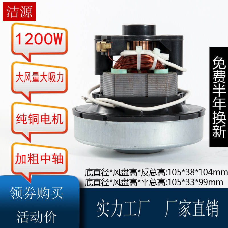 C1-145B Vacuum cleaner motor Motor accessories Haier Panasonic MC-CG321 copper wire motor ZW1202C