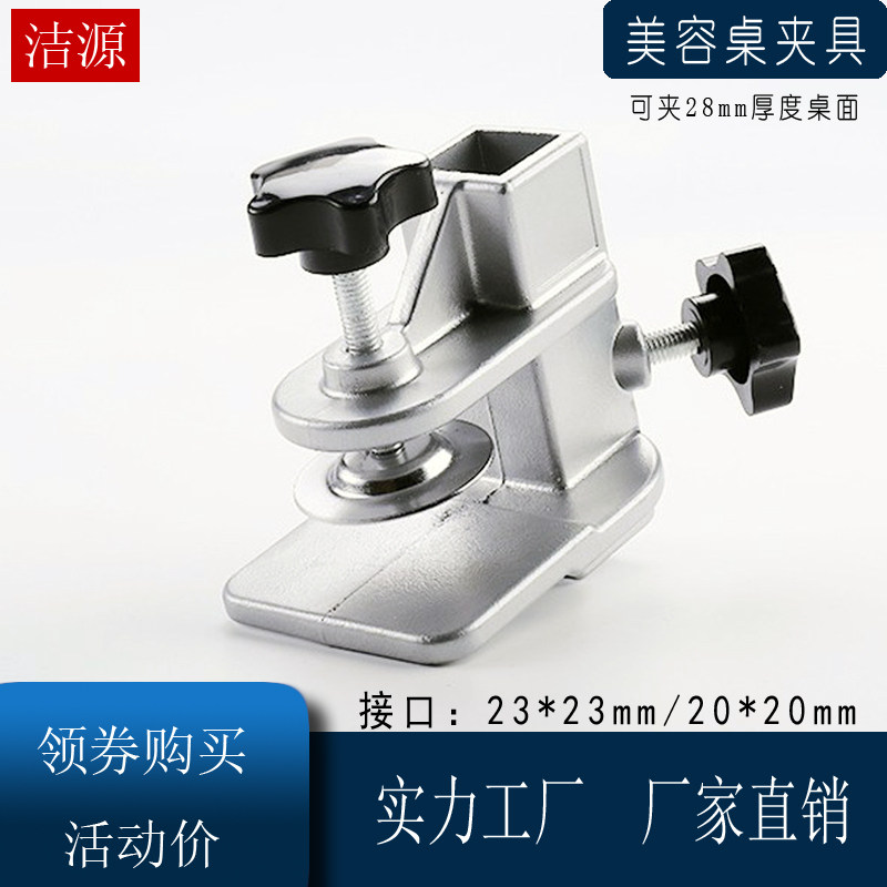 Pet Beauty Table Bracket Sling Stainless Steel Pendant Cat Dog Beauty Table Fixed Rope Size Aluminum Clamp Clip