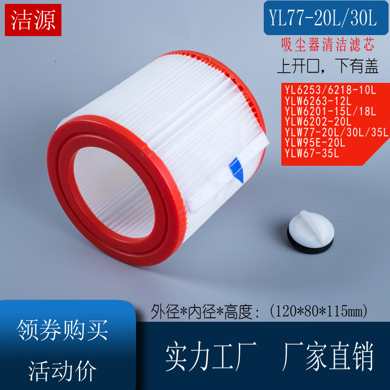 100 million Force vacuum cleaner filter 9520 9520 6201 6263 6263 filter cartridge 67 95 Series accessories