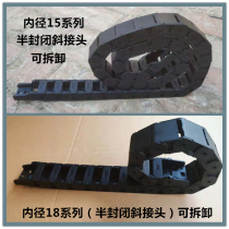 Drag chain nylon drag chain tank chain engraving machine drag chain machine tool drag chain cable threading pipe plastic drag chain